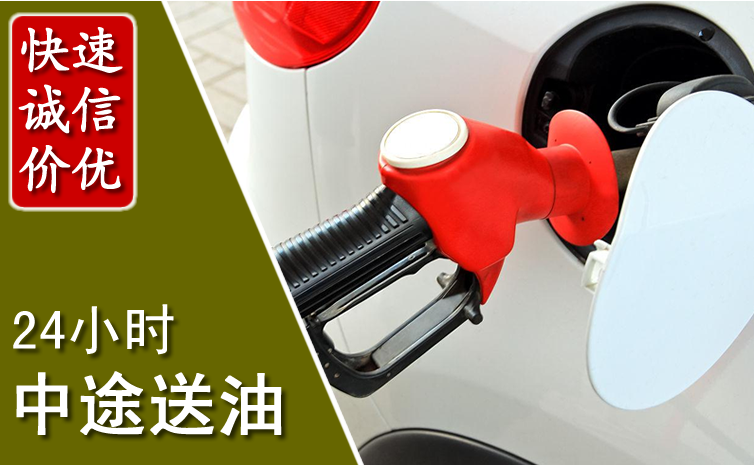 湟源中途汽车送防冻液