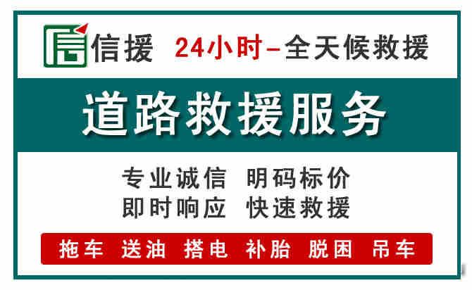 湟源汽车送油救援 (1).jpg