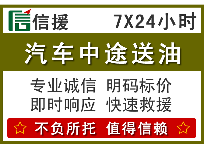 湟源送油.png