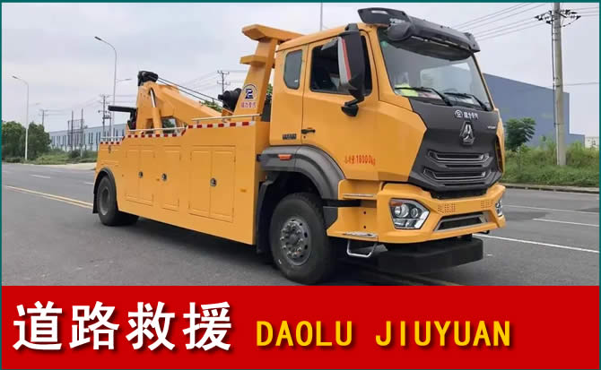 湟源道路救援汽车送水