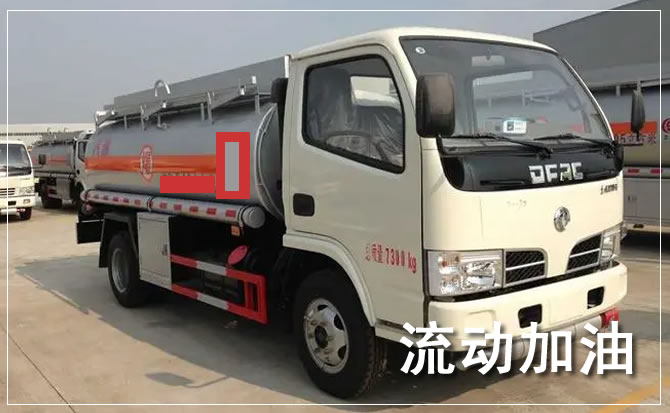 湟源道路救援汽车送机油