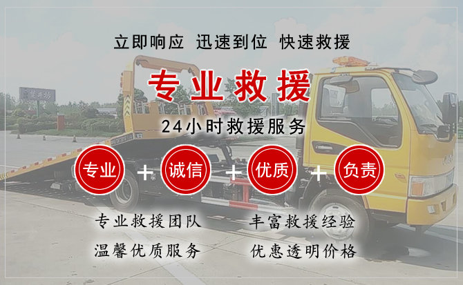  湟源汽车中途送油救援电话
